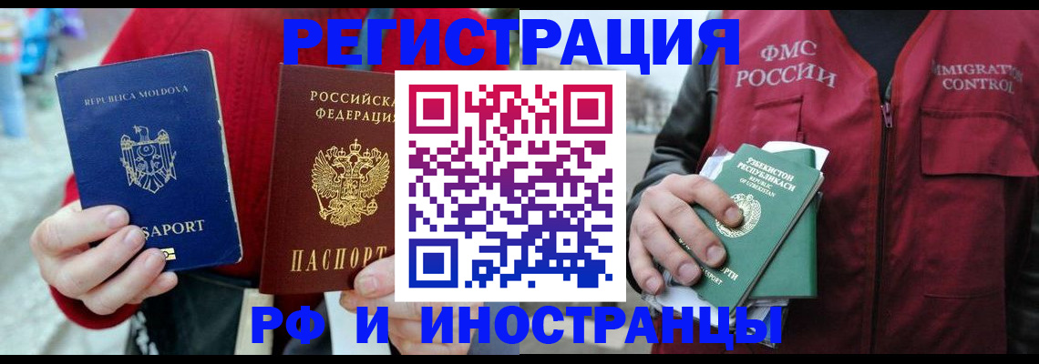 где прописаться в Фокино