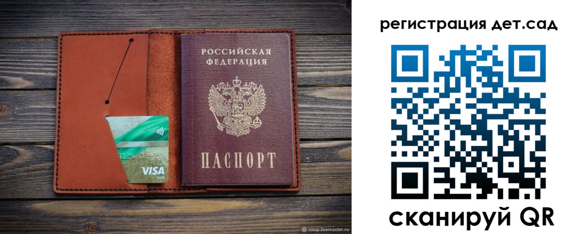 временная регистрация для всех в Фокино