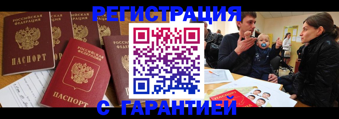 регистрация для дет. сада в Фокино