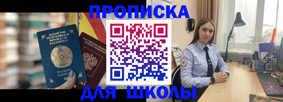 временная регистрация недорого в Фокино