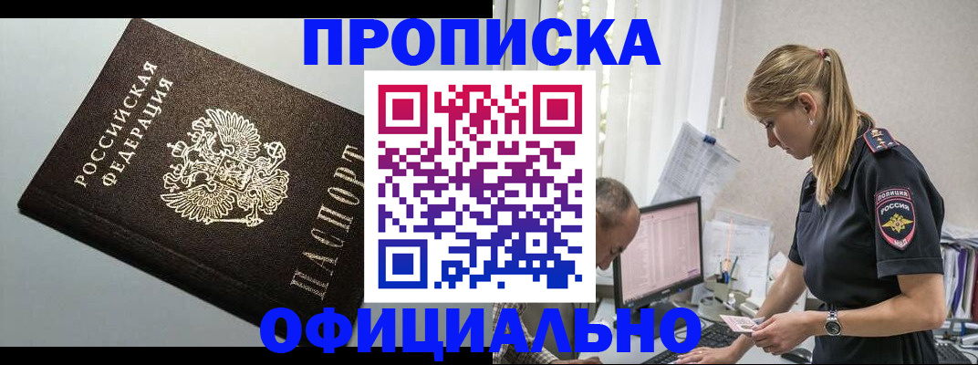 пропишу в квартире в Фокино