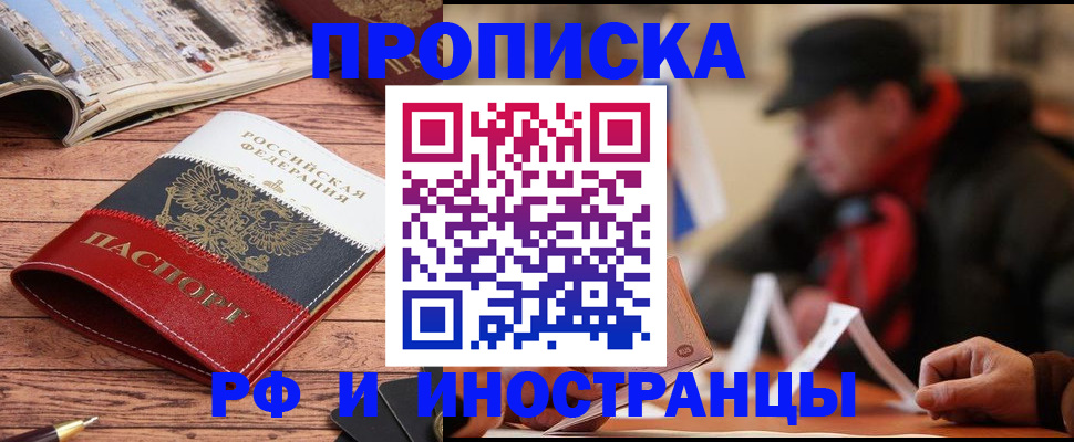 пропишу в квартире в Фокино