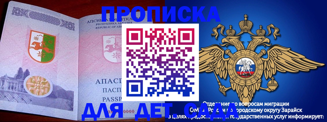 прописка для военкомата в Фокино